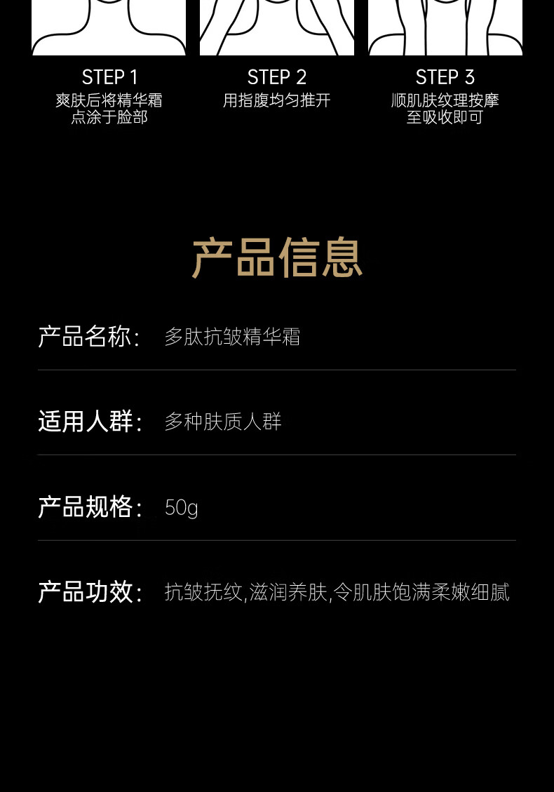 仁和匠心抗皱面霜淡化细纹干纹精华霜补水高保湿提拉紧致润肤霜 黑绷带玻色因抗皱精华霜50g/瓶