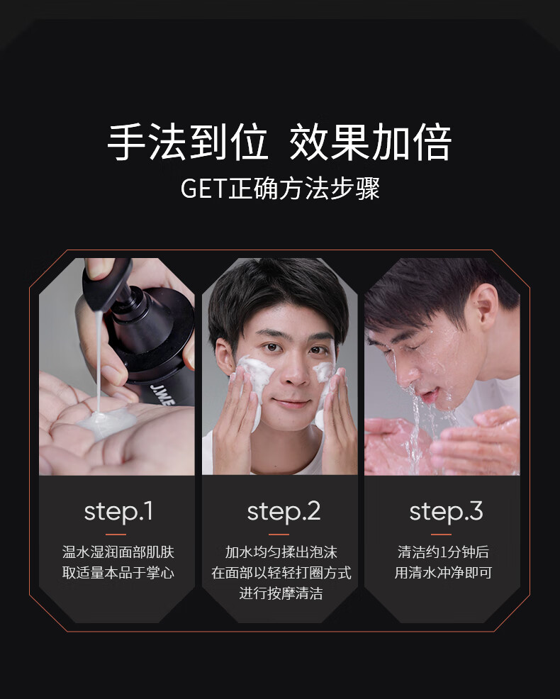 爵威尔（JUEWEIER）爵威尔洗面奶男士洗面控油乳清透洁面部水乳套装保湿面部专用jwe 1瓶装220g【控油祛痘深层清洁】