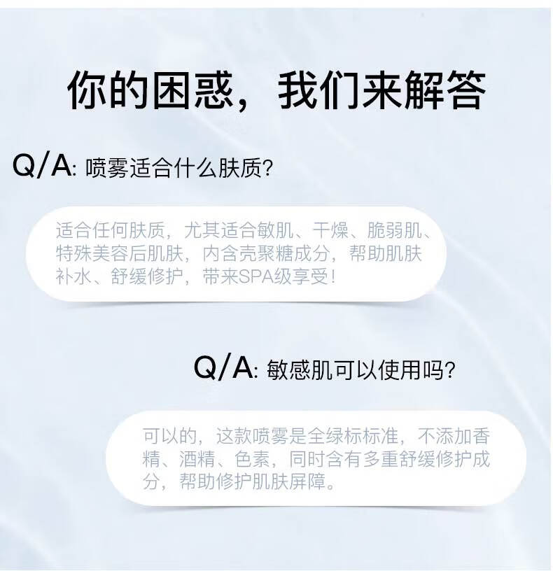 伊肤泉（EVE CHARM） 莱菲思壳聚糖舒缓喷雾补水保湿敏感肌晒后修护受损屏障爽肤水化妆水男女适用 300ml
