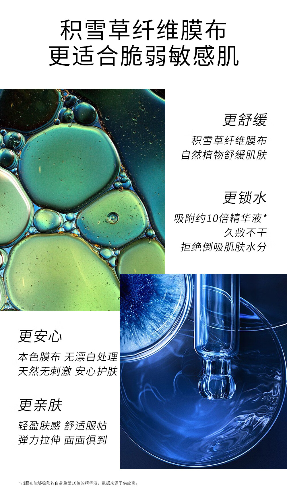 安碧妍华西积雪草舒缓修护肌肤屏障透明质酸保湿敏感肌祛痘面膜两片装 两片装（尝新价）