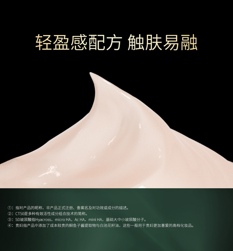 夸迪 【情人节礼物】华熙生物5D玻尿酸动能支撑轻龄霜滋润保湿面霜 动能支撑轻龄霜50g