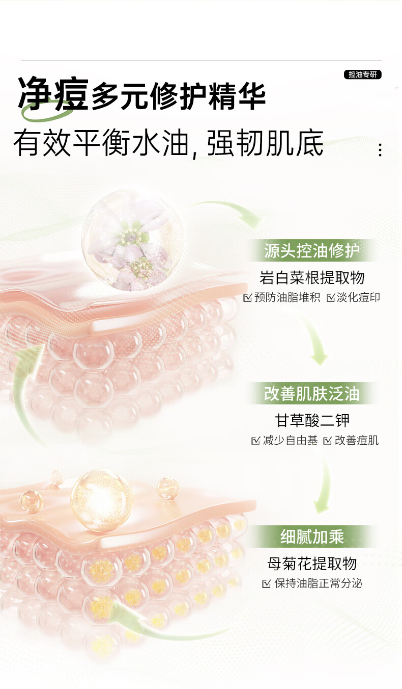 泊美（PURE＆MILD）控油护肤品套装水乳去角质补水保湿精华清痘淡化痘印收缩毛孔七夕 净痘水+净痘乳