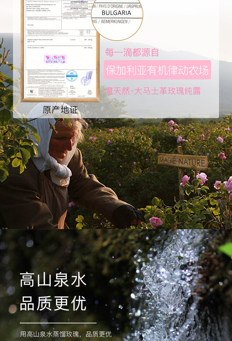 魔天然【保加利亚进口】有机大马士革玫瑰纯露原浆花水(补水亮肤）喷雾 125ml