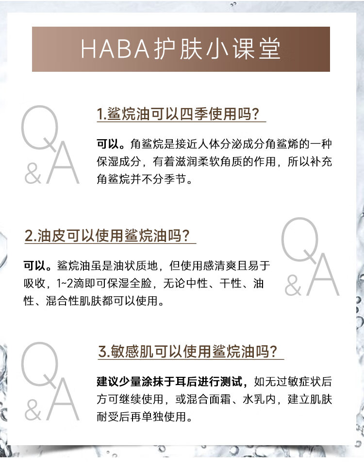 HABA鲨烷 精纯美容油 2代 植物 角鲨烷原液精华油 易吸收补水保湿 【入门装】2代鲨烷油15ml