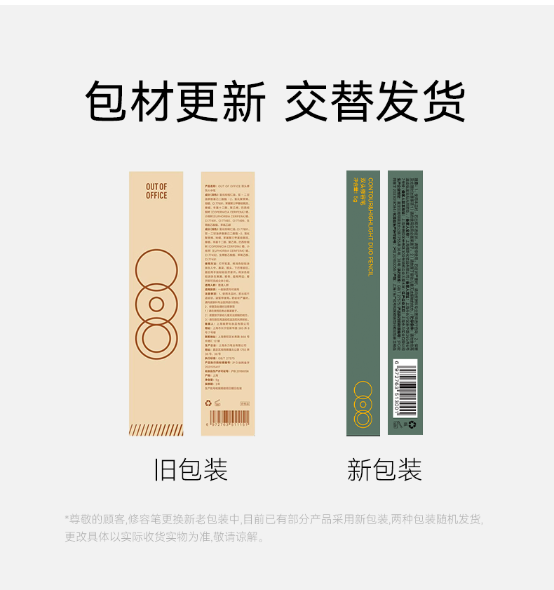 OUT-OF-OFFICE双头修容笔阴影人中笔 立体高光提亮鼻影唇周修饰遮瑕 哑光白+水泥灰#02