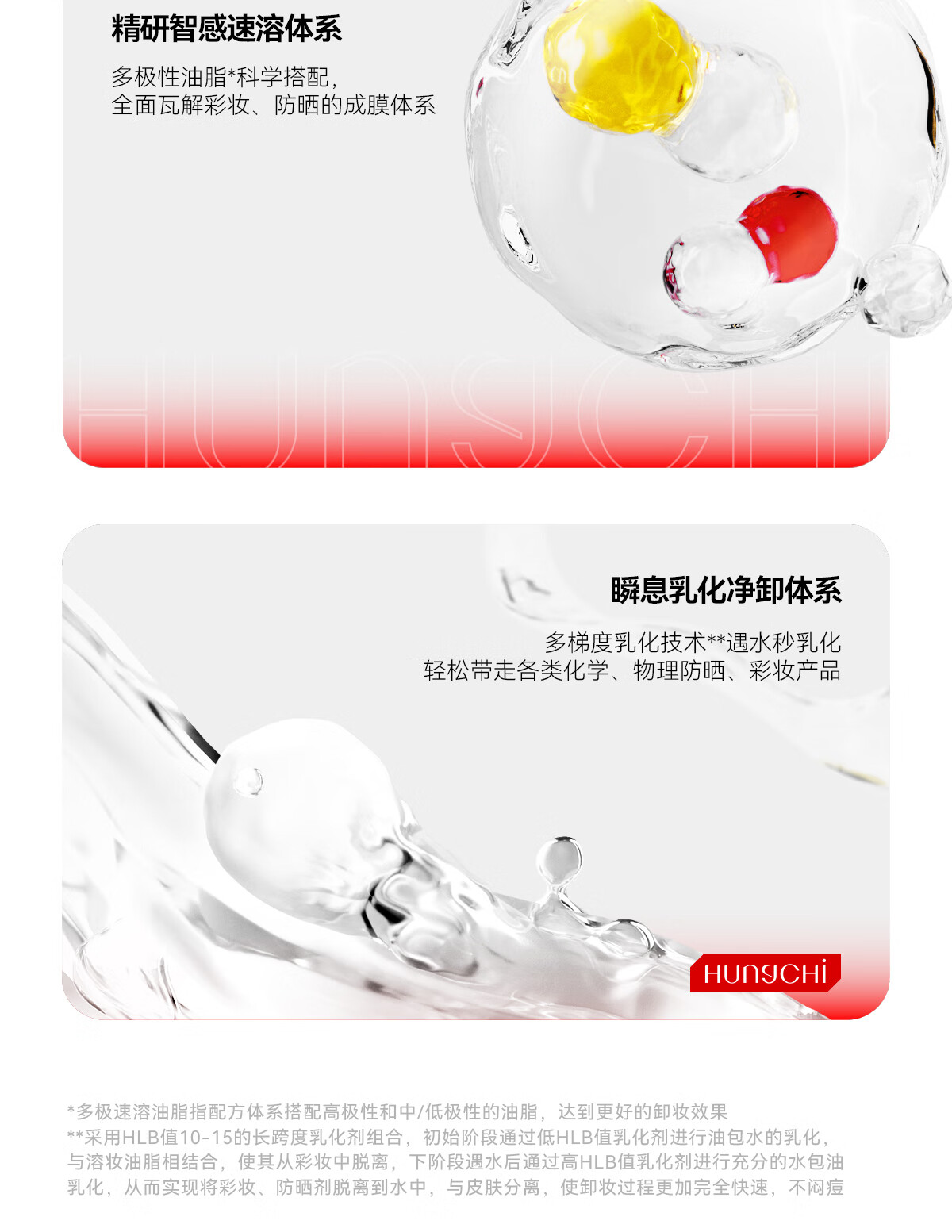 红之不纠结多效净澈卸妆油专研卸防晒敏感肌眼唇脸三合一温和深层清洁 150ml