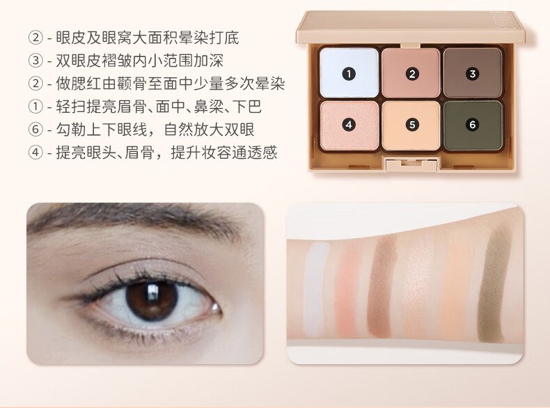 everbab 艾蓓拉素哑六色眼影盘懒人新手高光修容腮红盘情人节约会送女友 【新色】原生盘02