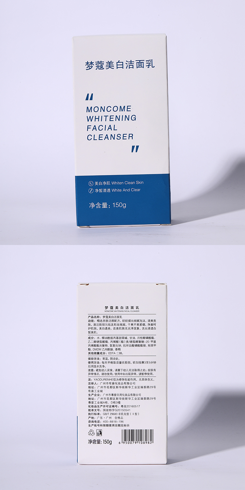 仁和药业梦蔻美白洗面奶男士淡化痘印补水保湿深度清洁不紧绷美白淡化痘印洗面奶 仁和匠心梦蔻美白洁面乳150g/瓶