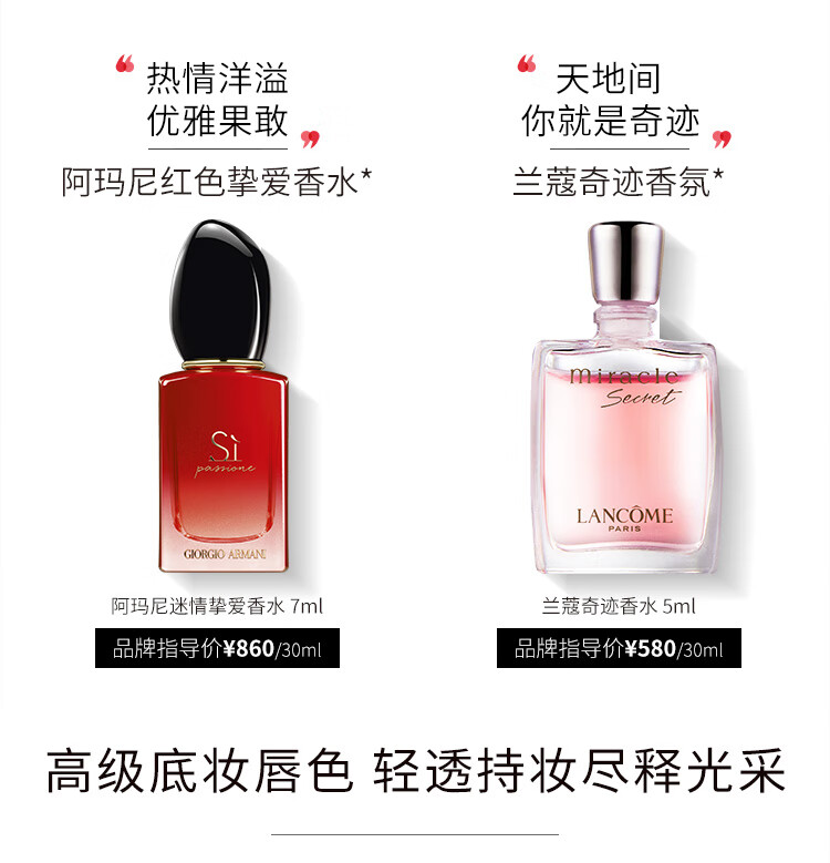 欧莱雅集团小美盒光彩绝伦彩妆盒 出游旅行装 小样护肤品套装礼盒