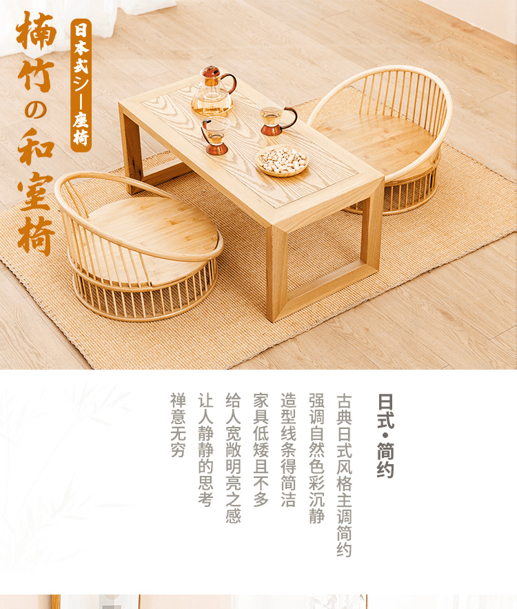 柴扉園 日式竹椅榻榻米座椅矮椅子靠背椅家用飘窗椅子阳台休闲茶椅和室椅小户型无腿椅纯手工制作单人小凳子 原木色竹椅中号