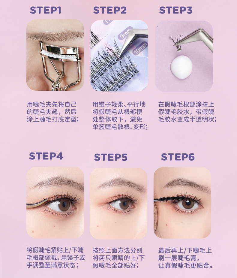 everbab一飞冲天睫毛夹+单簇假睫毛镊子胶水自然仙子毛鱼尾下睫毛眼睫毛 一飞冲天睫毛夹+上下假睫毛组合