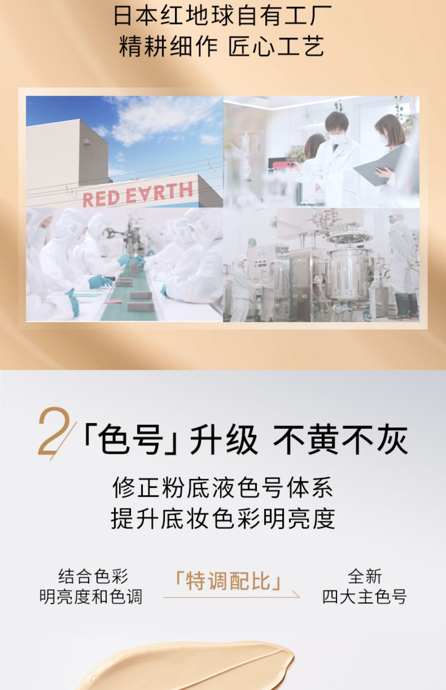 红地球（red earth）粉底液三代升级款混干皮养肤水润保湿遮瑕轻薄持久不暗沉不脱妆 【3.0升级款】F400L瓷亮色 30g