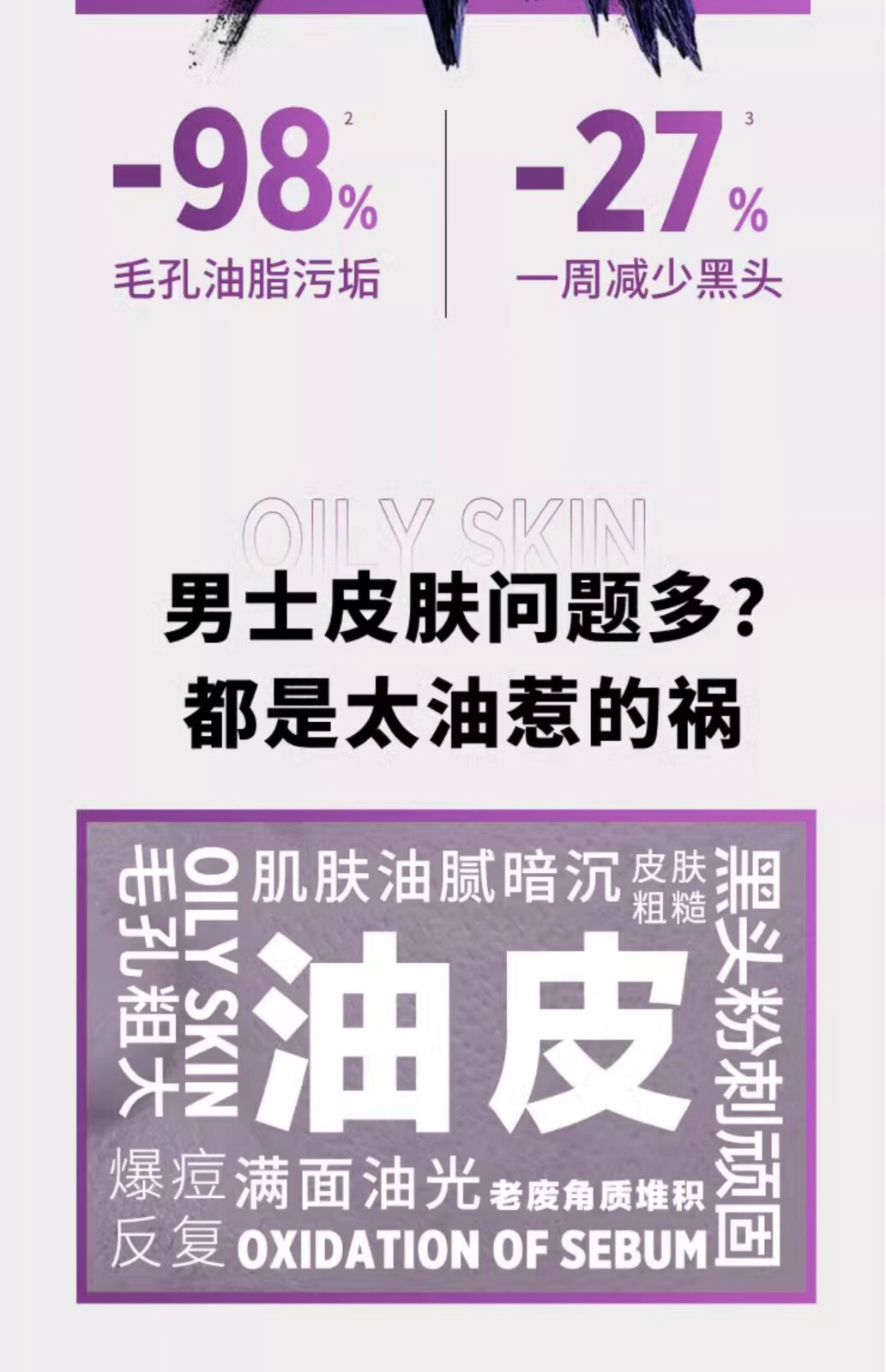 欧莱雅洗面奶男士专用控油祛痘去黑头去角质深层清洁温和保湿清爽洁面乳 水能润泽双效洁面膏 50ml