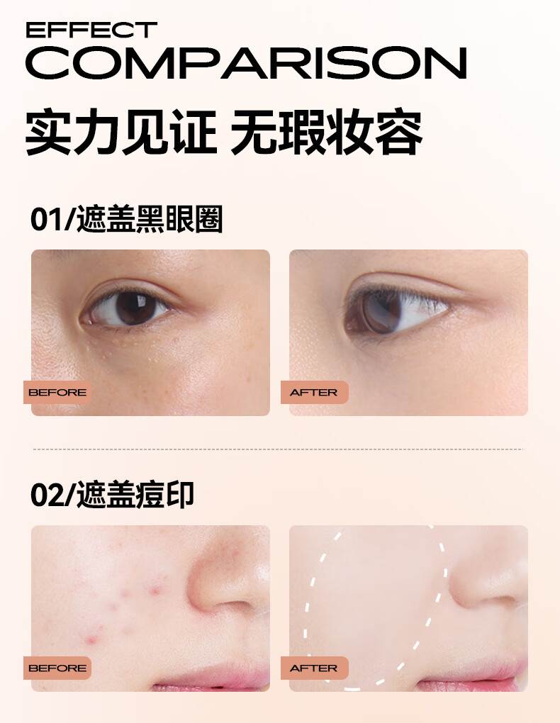 卞卡（BINCA VIDOU） 【孙千同款】双色遮瑕膏遮斑遮黑眼圈脸部斑点痘印雀斑保湿提亮 2g+2g