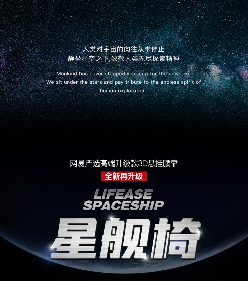 网易严选星舰椅人体工学电脑椅3D悬挂腰靠办公椅老板椅电竞椅靠背家用可躺旋转椅子 坐躺两用【国民家居】