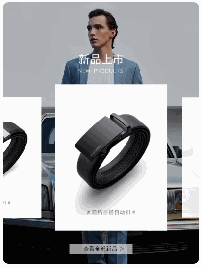 大小变化个性轮播