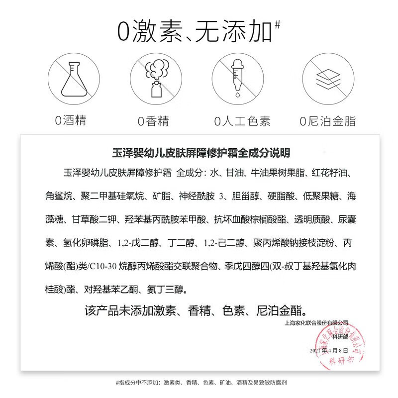 玉泽（Dr.Yu）宝宝面霜 婴幼儿舒缓特护霜 儿童保湿霜屏障修护泛红刺痒干燥小孩 旅行装15g*2