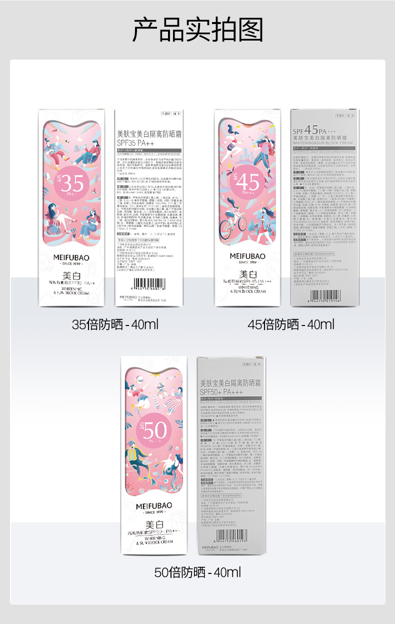 美肤宝防晒霜军训美白隔离遮瑕裸妆户外高倍耐水耐汗持久耐晒护肤品男女 【户外11h持久】SPF45防晒霜40ml