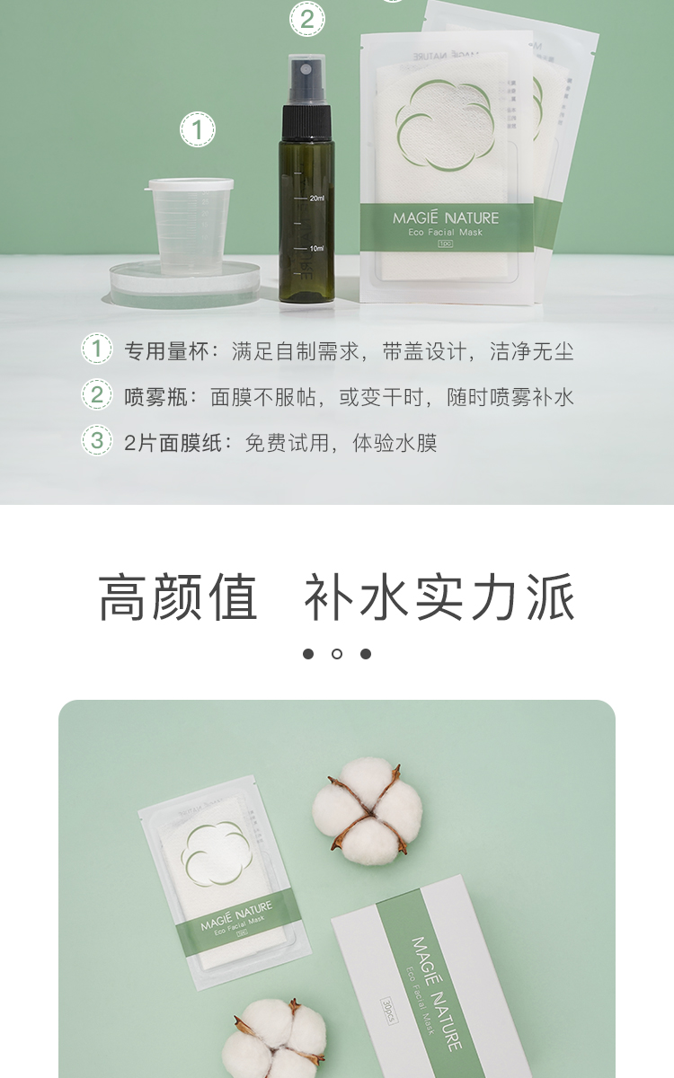 魔天然384蚕丝面膜纸非压缩 纯棉水疗湿敷 一次性超薄纸膜 60片【再多送2片免费试用】