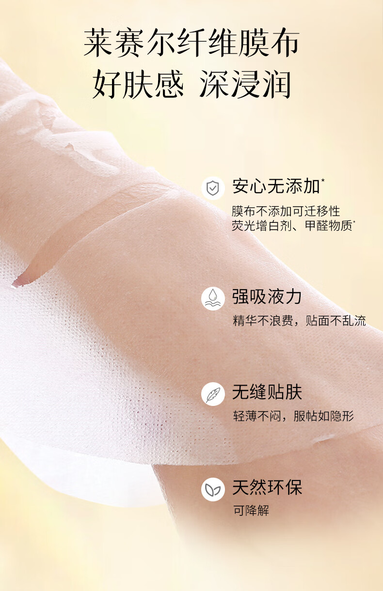 美肤宝嘭润轻盈精华面膜 六胜肽视黄醇面贴膜 干燥肌补水护肤品 母亲节 20片【低至1.98/片】