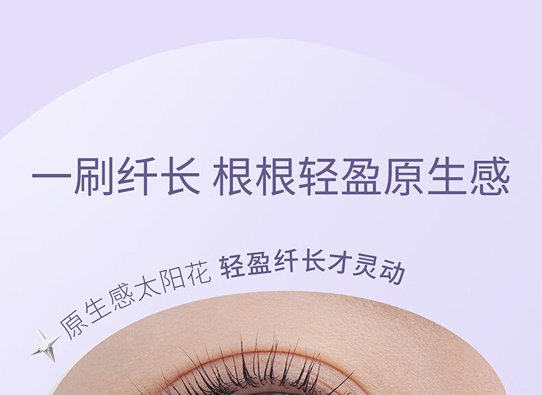 everbab纹丝不动睫毛打底睫毛膏防水纤长卷翘持久定型液不易晕染 【新品】持久卷翘睫毛打底膏黑