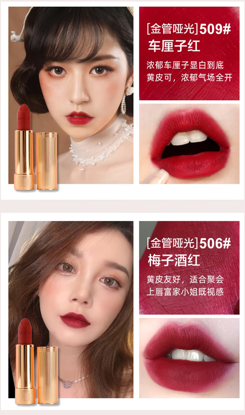 古驰（GUCCI）口红礼盒香水套装化妆品全套送女友老婆 【首购补贴】208 哑光 豆沙色