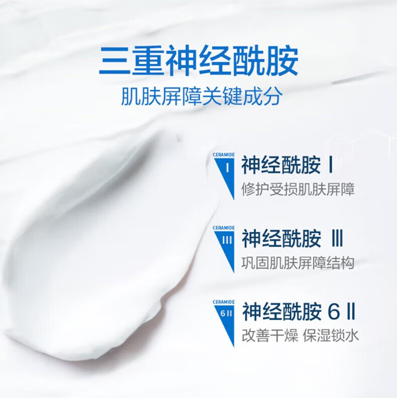 适乐肤（CeraVe）美国版滋润补水保湿身体乳C霜C乳修复润肤提亮男女护肤品神经酰胺 保湿修护屏障敏感肌身体乳473ml