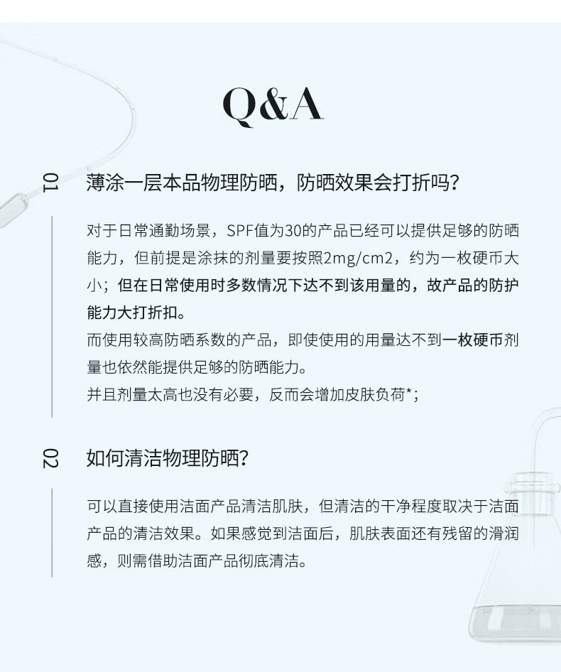绽妍JUYOU轻透物理敏感肌防晒 清爽不油腻spf50+ 50g