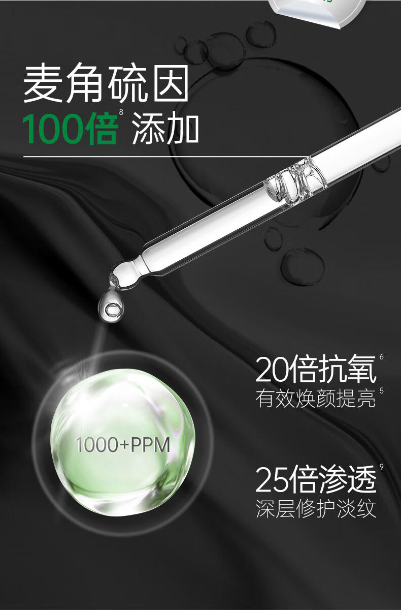 玻·麦·妍麦角硫因赋活焕颜次抛精华液补水保湿 抗皱紧致 褪暗提亮仅三生物 【50支】抗皱提亮