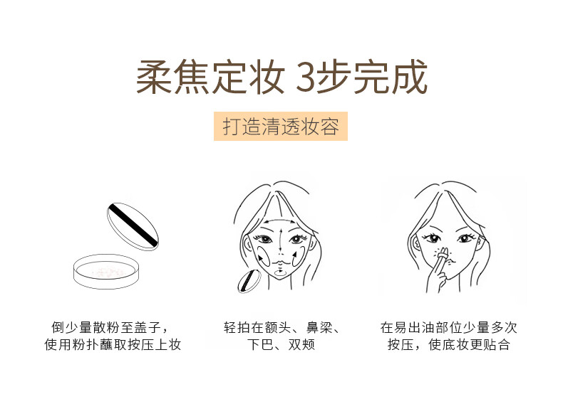 卡姿兰 散粉定妆亮颜修容蜜粉女持久控油不脱妆遮瑕防水防汗 01#雪羽(哑光)