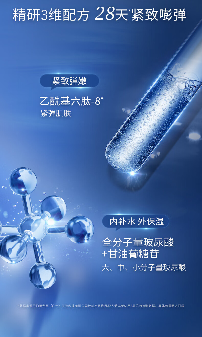 凌博士凝时青春弹润安肌精华水女补水保湿提拉紧致爽肤水湿敷化妆水 青春水120ml【清爽版】