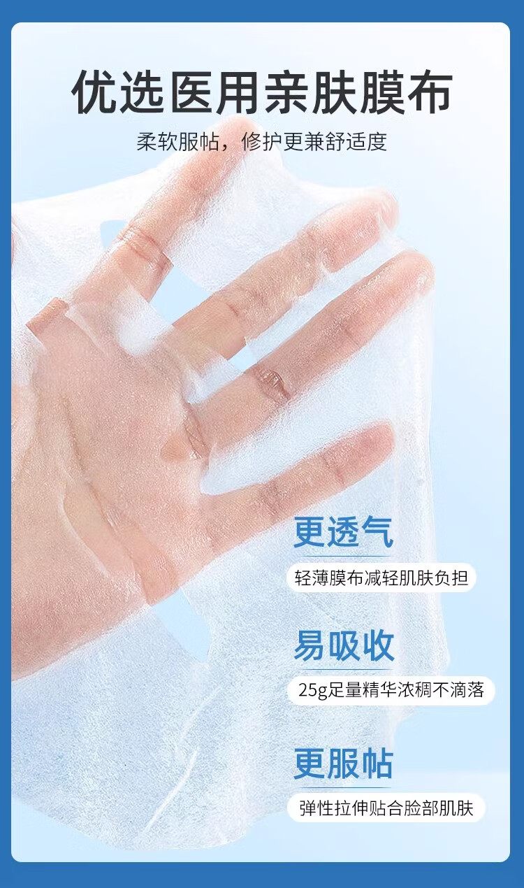 绽妍蓝皮肤修护敷料敏感肌底玻尿酸补水保湿修护小水库面膜 【体验组合】三重4片+械蓝2片