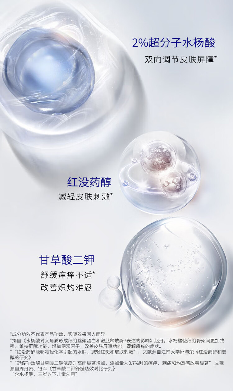 博乐达水杨酸面膜清痘抗痘去黑头去闭口粉刺男女清洁控油凝胶