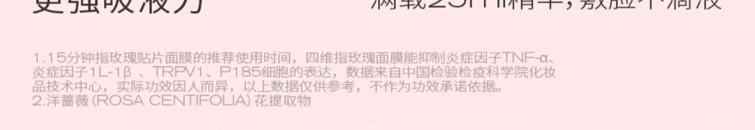 PMPM【新年礼物】海茴香玫瑰白松露面膜补水保湿舒缓修护敏感肌 【补光弹嫩】松露面膜10片