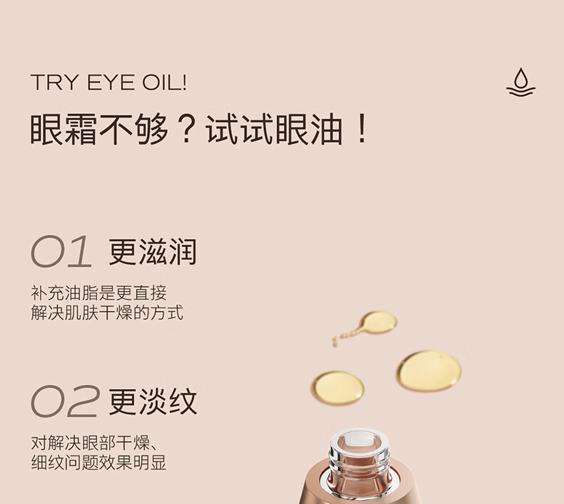 天露芬眼部精华油抗皱紧致淡化眼纹眼油紧致眼袋淡化黑眼圈德国进口送礼 眼油体验装2ml*2