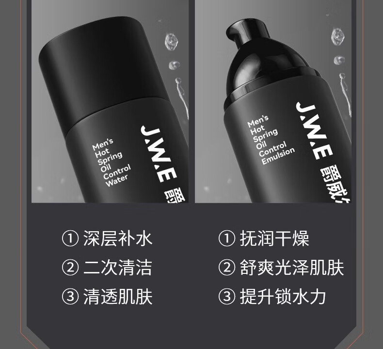 爵威尔（JUEWEIER）洗面奶男控油净澈除螨净肤男士洁面乳男生洁面专用jwe 控油除螨净澈洁面1瓶(150g)