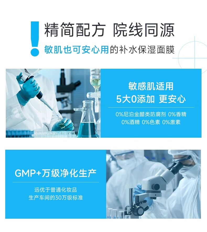 绽妍蓝皮肤修护敷料敏感肌底玻尿酸补水保湿修护小水库面膜 【体验组合】三重4片+械蓝2片