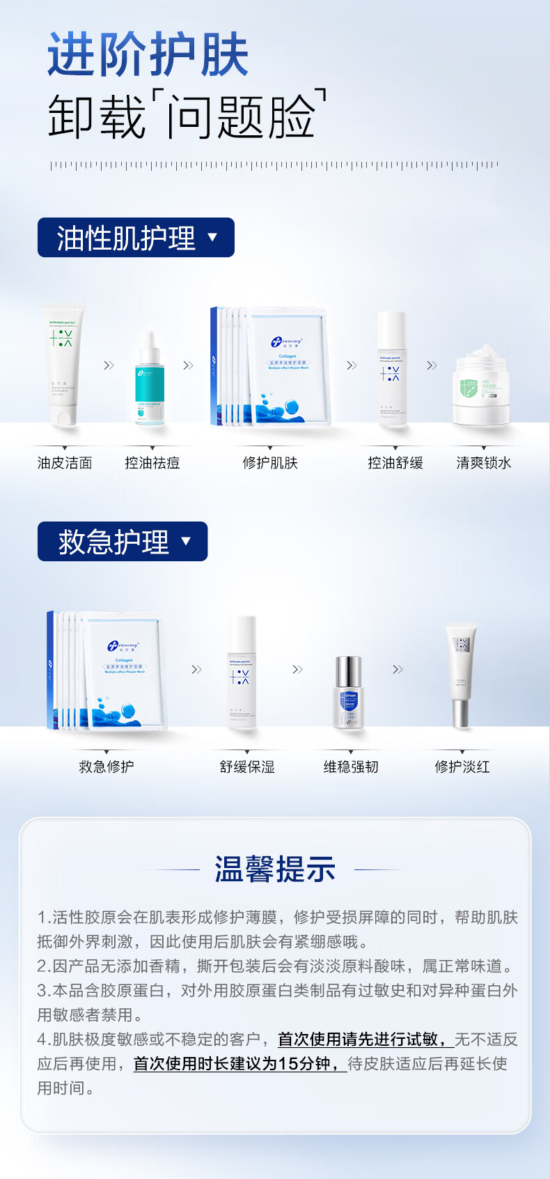 创尔美（Trauemy） 活性胶原多效修护面膜 淡化痘痘 补水保湿修护免洗修护男女 胶原多效面膜1盒  （5片/盒）