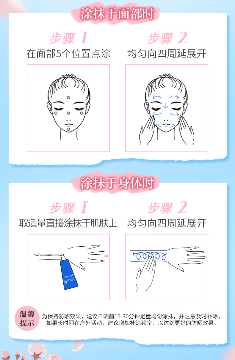 碧柔（Biore）【范丞丞推荐】倍护水活防晒 全身军训男女户外 SPF50+ 轻透倍护乳液40ml*2