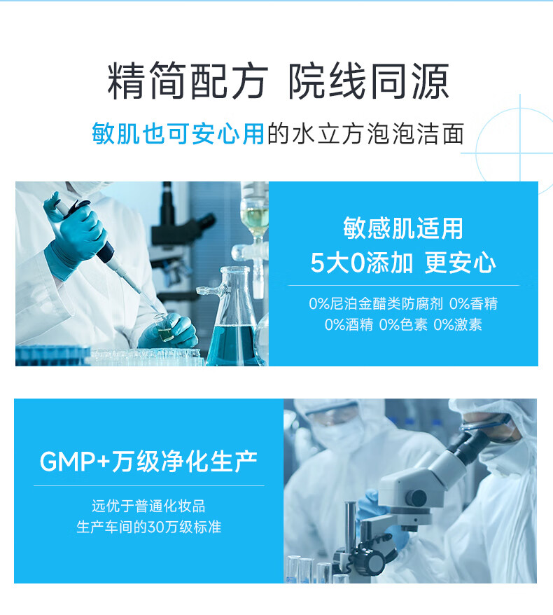 绽妍洗面奶 氨基酸洁面慕斯 泡沫绵密 补水保湿 温和清洁敏肌男女 洁面100ml