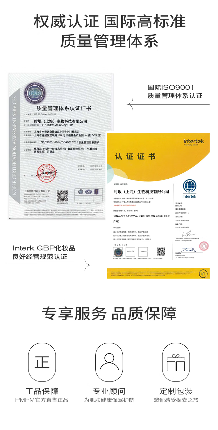 PMPM松露胶原瓶能量瓶紧致舒缓抗皱精华油修护油液精华 【星品尝鲜】胶原瓶1.0  10ml