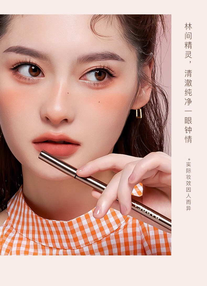 芭贝拉眼线笔极细防水防汗不晕染初学者新手持久巴贝拉下睫毛画卧蚕 【极细液笔】#08黑色