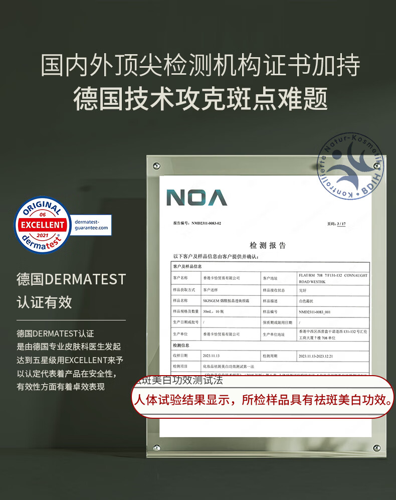SKISGEM原装进口美白祛斑霜淡斑面霜去雀斑晒斑黄褐斑淡化黑色素男女士 根原净斑30ml+美白抗皱30ml