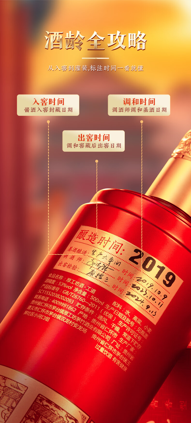 厚工坊工道2018 2019 酱香型201853度500mL纯粮五年53度白酒 贵州大曲坤沙 酿足五年纯粮酒 53度 500mL 2瓶 （工道2018礼盒）详情图片9