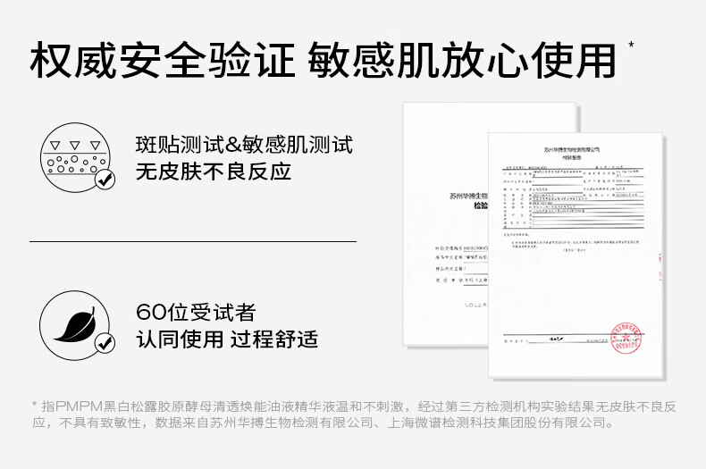 PMPM松露胶原瓶能量瓶紧致舒缓抗皱精华油修护油液精华 【星品尝鲜】胶原瓶1.0  10ml