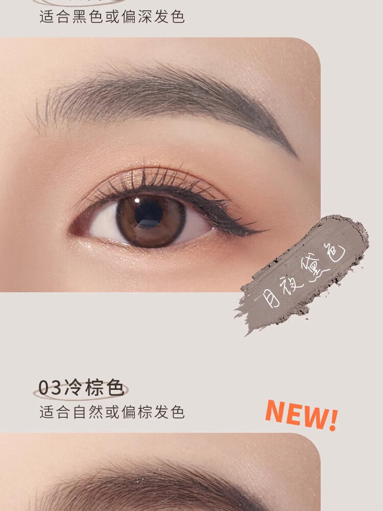 芭贝拉眉膏眉笔防水防汗不晕染巴贝拉染眉膏 03冷棕色 1.2g