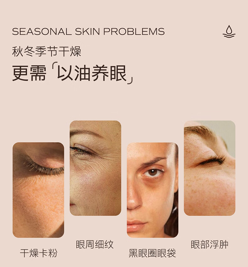 天露芬眼部精华油抗皱紧致淡化眼纹眼油紧致眼袋淡化黑眼圈德国进口送礼 眼油体验装2ml*2