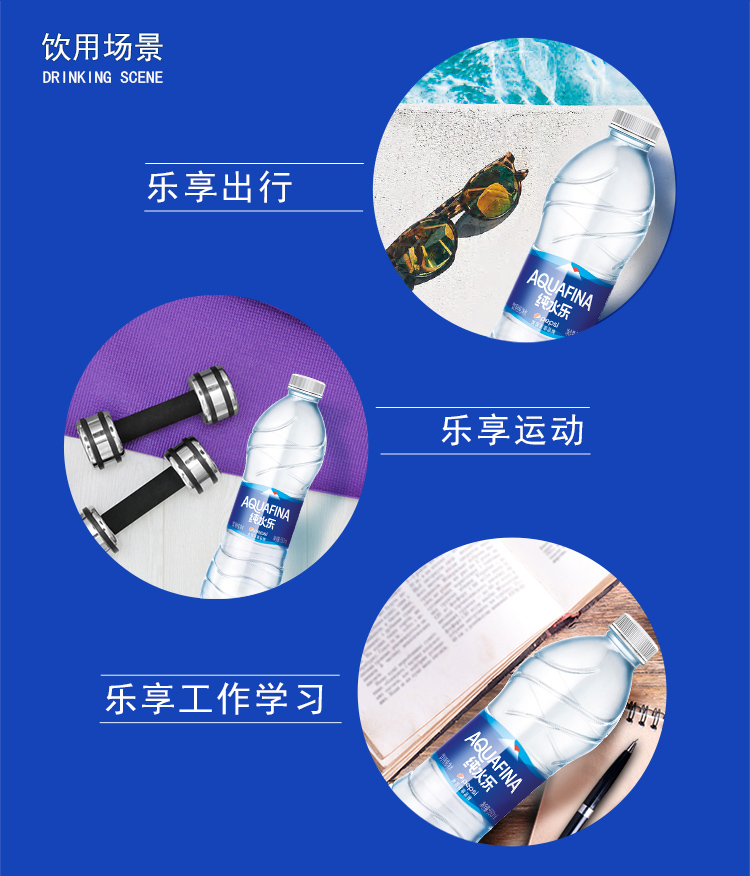 纯水乐 aquafina 饮用天然水饮用水 550ml*12瓶 百