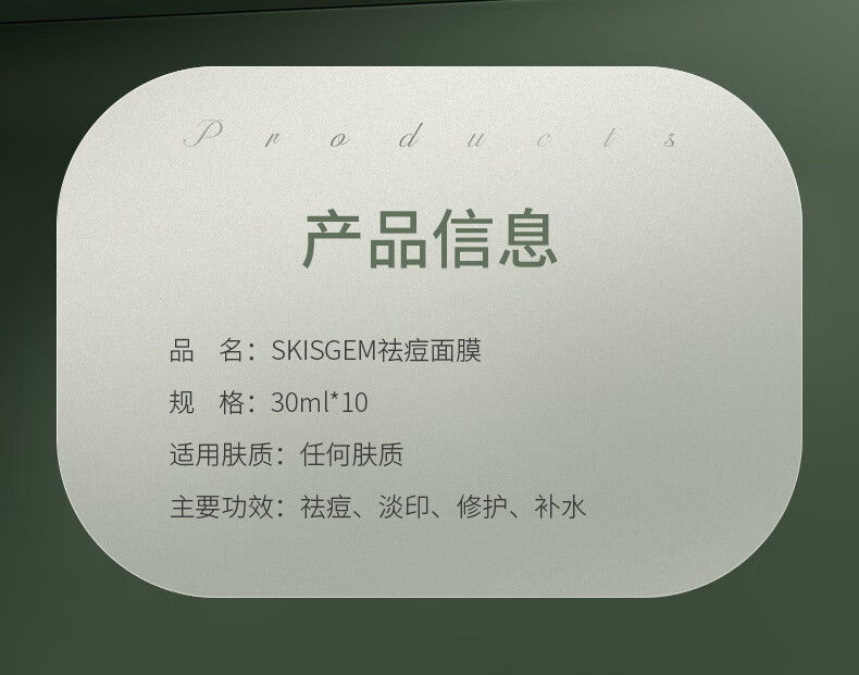 SKISGEM原装进口水杨酸祛痘面膜祛痘印控油祛痘毛孔收缩控油修护男女士 【90%顾客选择】祛痘面膜20片装