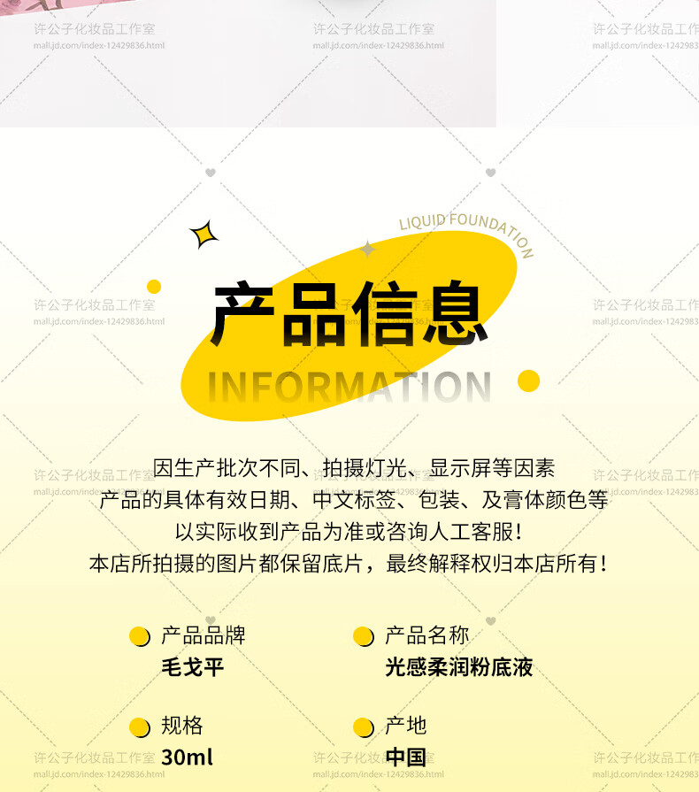 毛戈平（MAOGEPING）光感柔润粉底液柜台同款菁纯哑光自然裸妆  #802柔润粉底液30ml